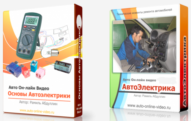 Рамиль Абдуллин Комплекс курсов по Автоэлектрике слив курса