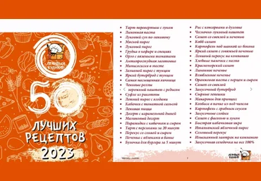 Ольга Данчук, Елена Воронцова Ленивый кулинар 50 лучших рецептов 2023 слив
