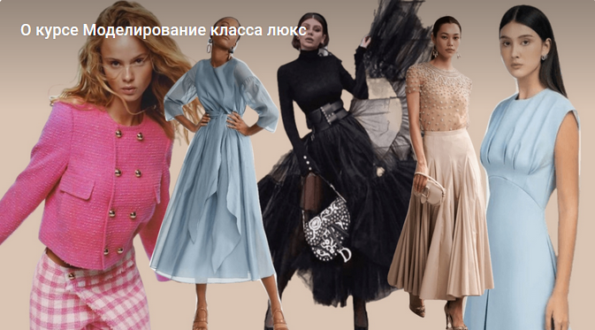 Гульназ Рашитова Bespoked Шитье Моделирование класса люкс 2024 слив курса