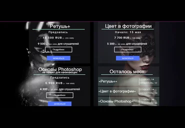 Цвет в фотографии - Фатеева 2018 слив