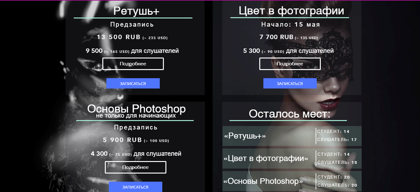 Цвет в фотографии - Фатеева 2018 слив курса