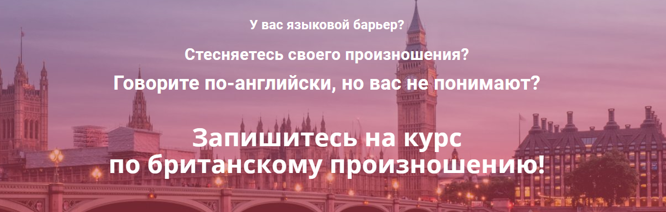 Заговори, как Королева Англии! - Карасева 2018 слив курса