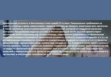 Мудра от хронической усталости и для хорошего сна - Элль 2017 слив