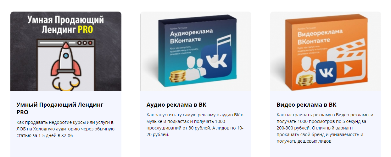 Артем Летушов Умный Продающий Лендинг PRO 2021 слив курса