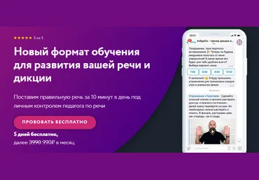 IndigoGo Денис Швец - Онлайн-тренер по развитию речи и дикции 2019 слив