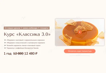 Вера Никандрова Курс «Классика 3.0» 2023 скачать слив