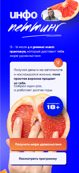 Петр Резников ИнфоПеттинг.  Автоворонка продает за тебя 2023 слив курса