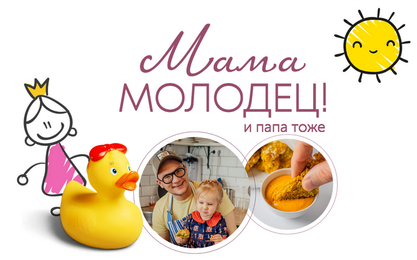 Сергей Леонов, Виталий Мильков leonov_chef Мама молодец 2024 слив курса