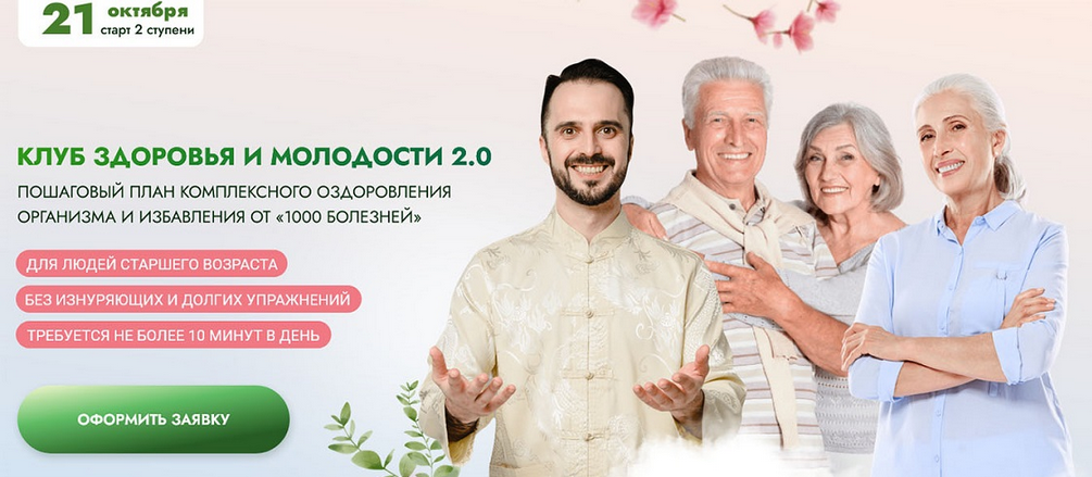 Данила Сусак Клуб Битва за молодость 2.0. Модуль 2. Солнце в теле. Часть 2. Тариф 1 месяц 2025 слив курса