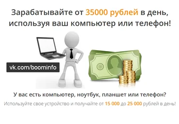 Программа First-Money: Зарабатывайте от 35000 рублей в день - Печерский 2016 слив