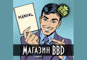 BBD Shop Полностью пассивный заработок от 2500 руб. в день 2019 слив
