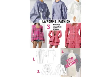 Laforme Шитье Laforme_Fashion 2022 слив
