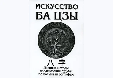 Ключников «Искусство ба-цзы» слив