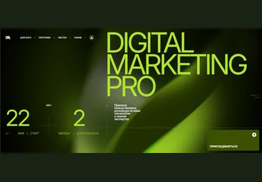 Павел Антонов Targetorium Digital Marketing Pro 2025 скачать слив