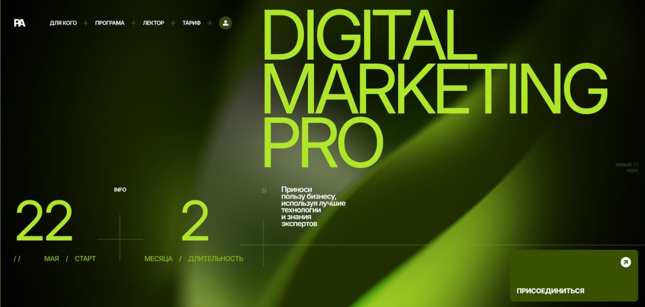 Павел Антонов Targetorium Digital Marketing Pro 2025 слив курса