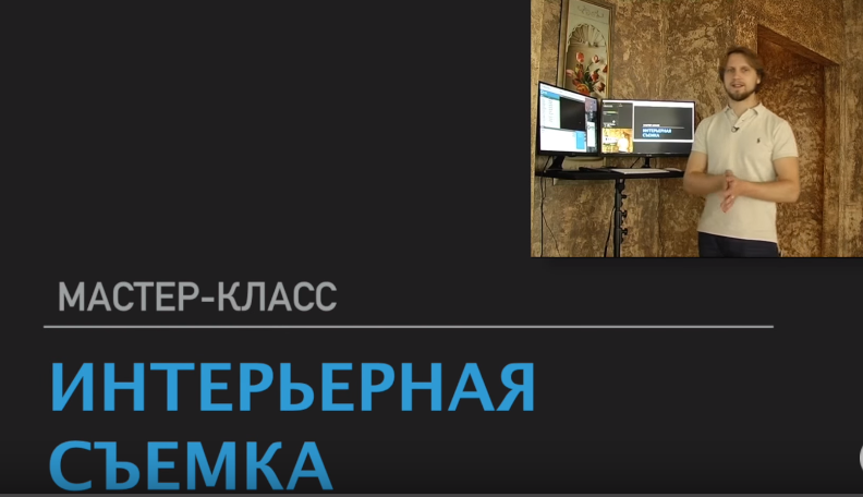 Интерьерная съемка - Довгуля 2016 слив курса