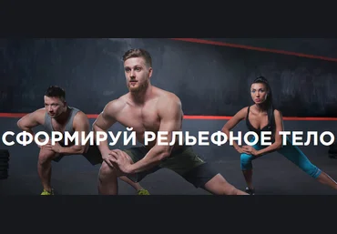 Олег Кукумань - Тонус YOUGIFTED - Сформируй рельефное тело слив