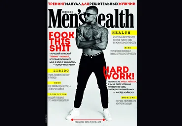Эрнест Нейман Men’s Health — Тренинг-мануал для решительных мужчин 2018 слив