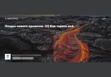 Елена Веселаго Опоры нового времени. Как терять всё 2022 скачать слив