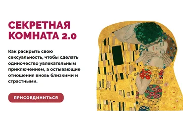 Алексей Разумов, Аглая Датешидзе LifePractic Секретная комната 2.0. Тариф - Стандарт 2023 скачать слив