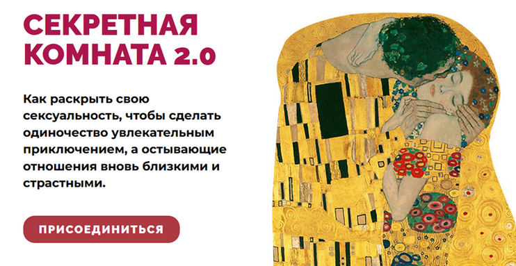 Алексей Разумов, Аглая Датешидзе LifePractic Секретная комната 2.0. Тариф - Стандарт 2023 слив курса