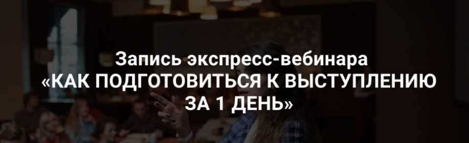 Седа Каспарова Как подготовиться к выступлению за 1 день 2020 слив курса