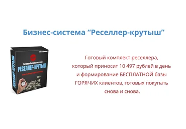 Ольга Аринина Реселлер-крутыш 2018 слив