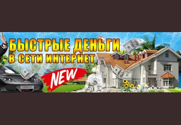 Размещай инструкции — получай от 2.856 руб. в день слив