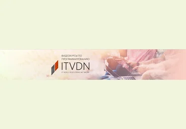 ITVDN Шаблоны проектирования EFSOL 2021 слив