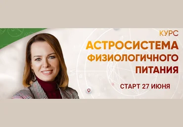 Евгения Шустина Взаимосвязь напряжений планет и заболеваний. Как себе помочь 2023 слив