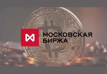 Криптовалюта от Московской биржи 2017 слив