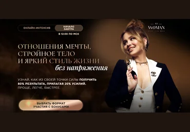 Татьяна Чупрова Отношения мечты, Стройное тело и Яркий стиль жизни без напряжения 2024 скачать слив