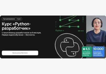 Яндекс.Практикум Python-разработчик. Часть 6 из 8 2023 слив