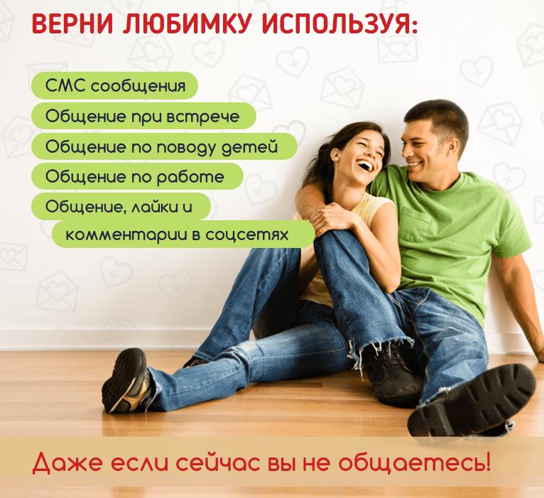 Ольга Чиканкова Смс-метод 2.0. Возвращаем любимых, используя смс переписку слив курса