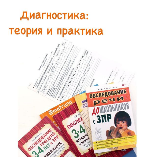 Марина Решетко Диагностика: теория и практика 2020 слив курса