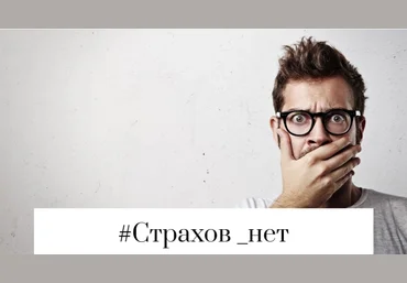 Лариса Суркова #Страхов_нет 2020 слив