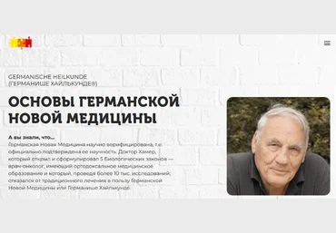 К. Кокорин, Н. Федорова PSY2.0 Основы Германской Новой Медицины. Тариф Базовый 2022 слив
