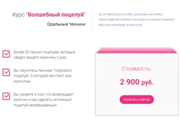 Волшебный поцелуй - Штерн 2017 слив