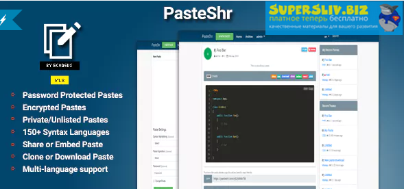 PasteShr v1.8 – Text Hosting & Sharing Scrip слив курса
