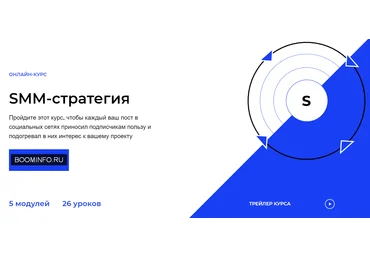 Setters SMM-стратегия 2020 слив