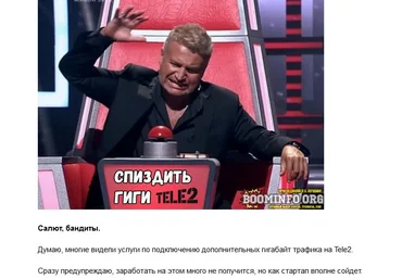 Monster Заработок на гигабайтах Tele2 2021 слив