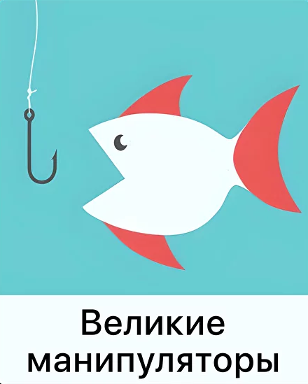 Дарья Гинзбург Мама-терапия Великие манипуляторы 2023 слив курса
