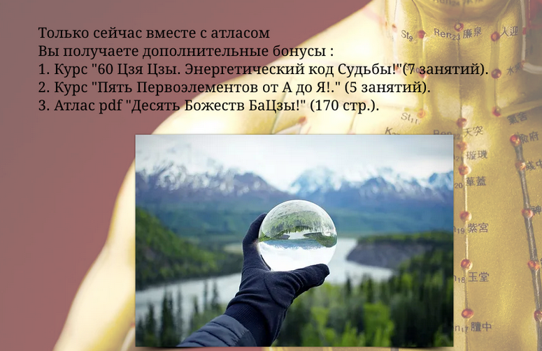 Владимир Заворотный 60 Цзя Цзы! Энергетический код Cудьбы 2024 слив курса