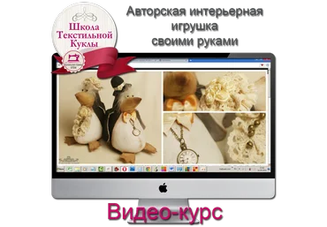 Шьем семейную пару пингвинов - Голенева 2016 слив
