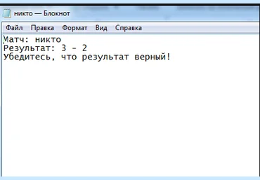 Схема мошенничества в ставках на спорт «autogold pro» version 3.7 final слив