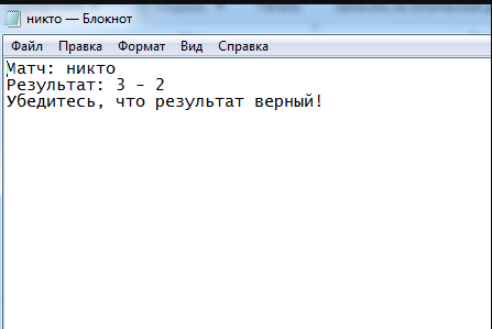 Схема мошенничества в ставках на спорт «autogold pro» version 3.7 final слив курса