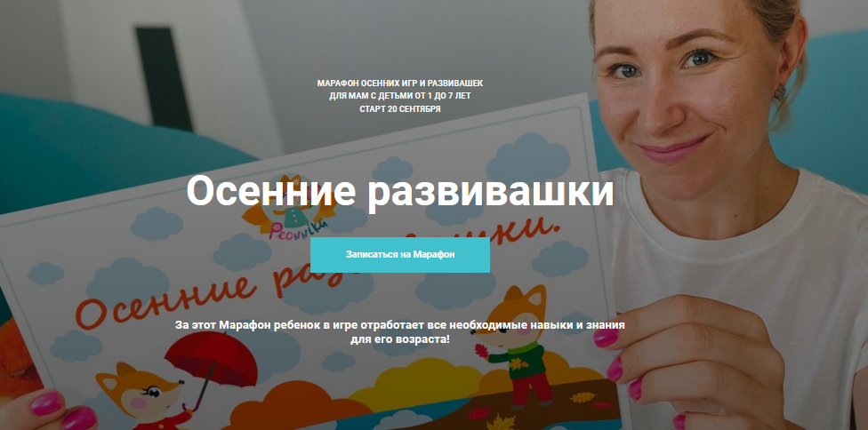 peonnika Анна Куприянова - Осенний марафон все возрасты без видео уроков 2021 слив курса
