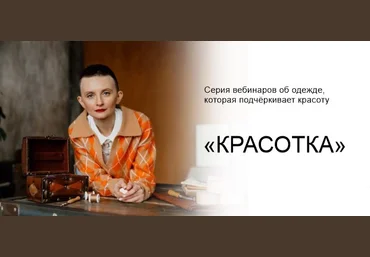Дарья Мартынова Серия вебинаров «Красотка» 2022 слив
