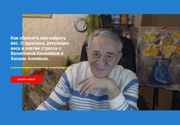 Хасай Алиев Как сбросить или набрать вес. О здоровье, регуляции веса и снятии стресса 2023 слив