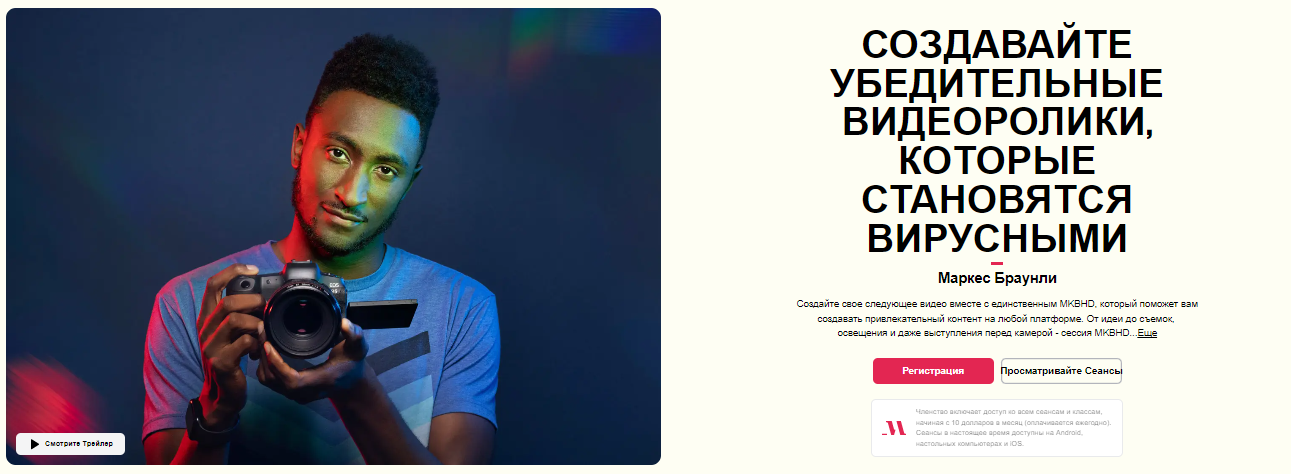 MasterClass.com Marques Brownlee - Создай Убедительные Видеоролики, Которые Станут Вирусными 2022 слив курса